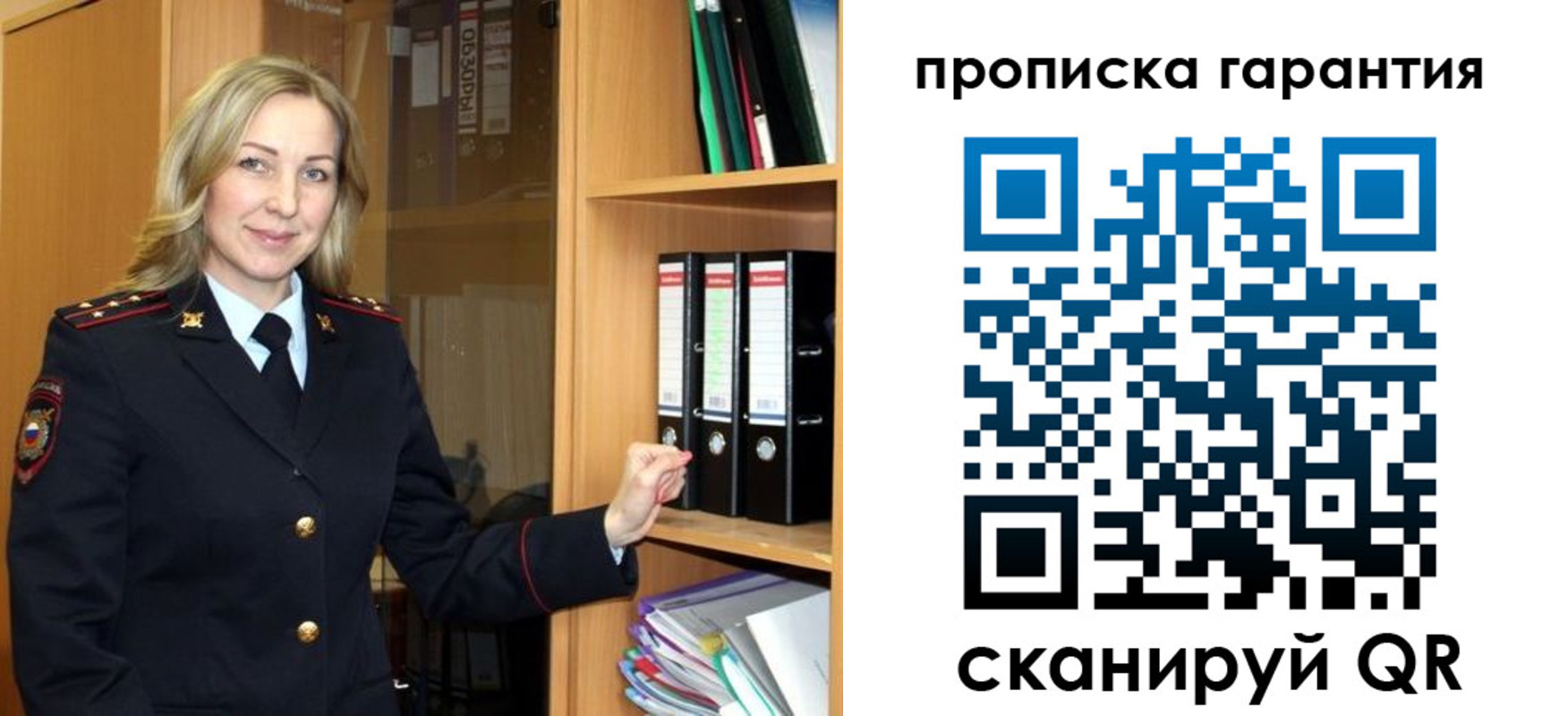 временная регистрация адрес в Бурятии