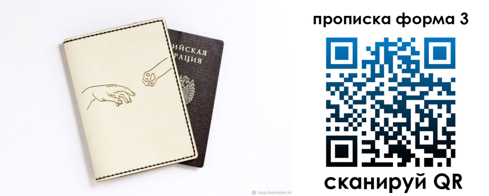 где прописаться в Бурятии
