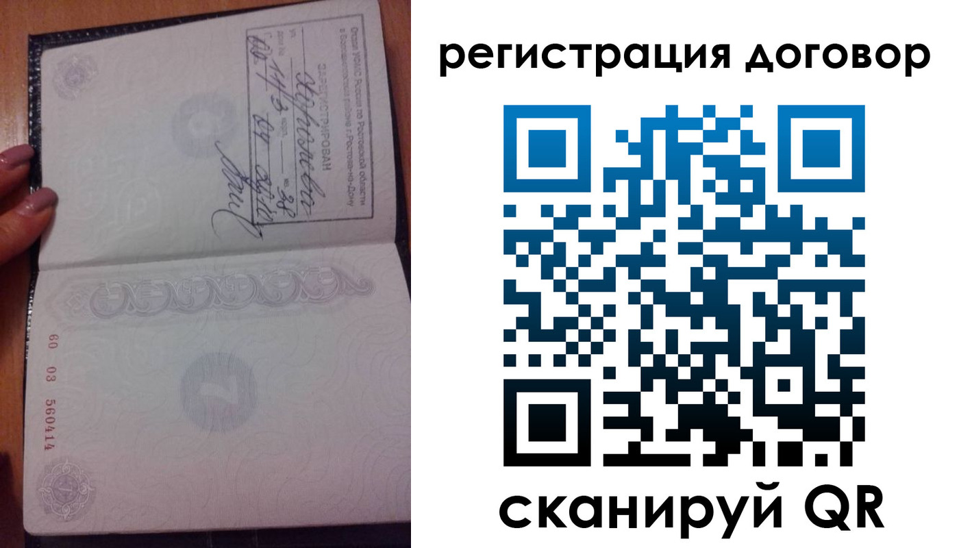 временная регистрация законно в Бурятии
